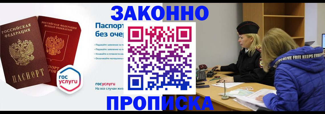 временная регистрация для школы в Кирсе