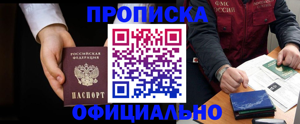 временная регистрация 2025 в Кирсе